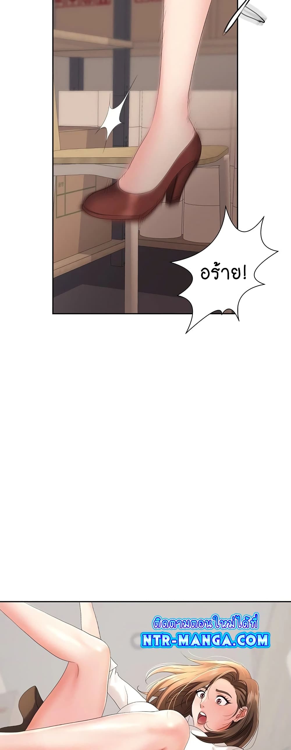 Trap 3-3