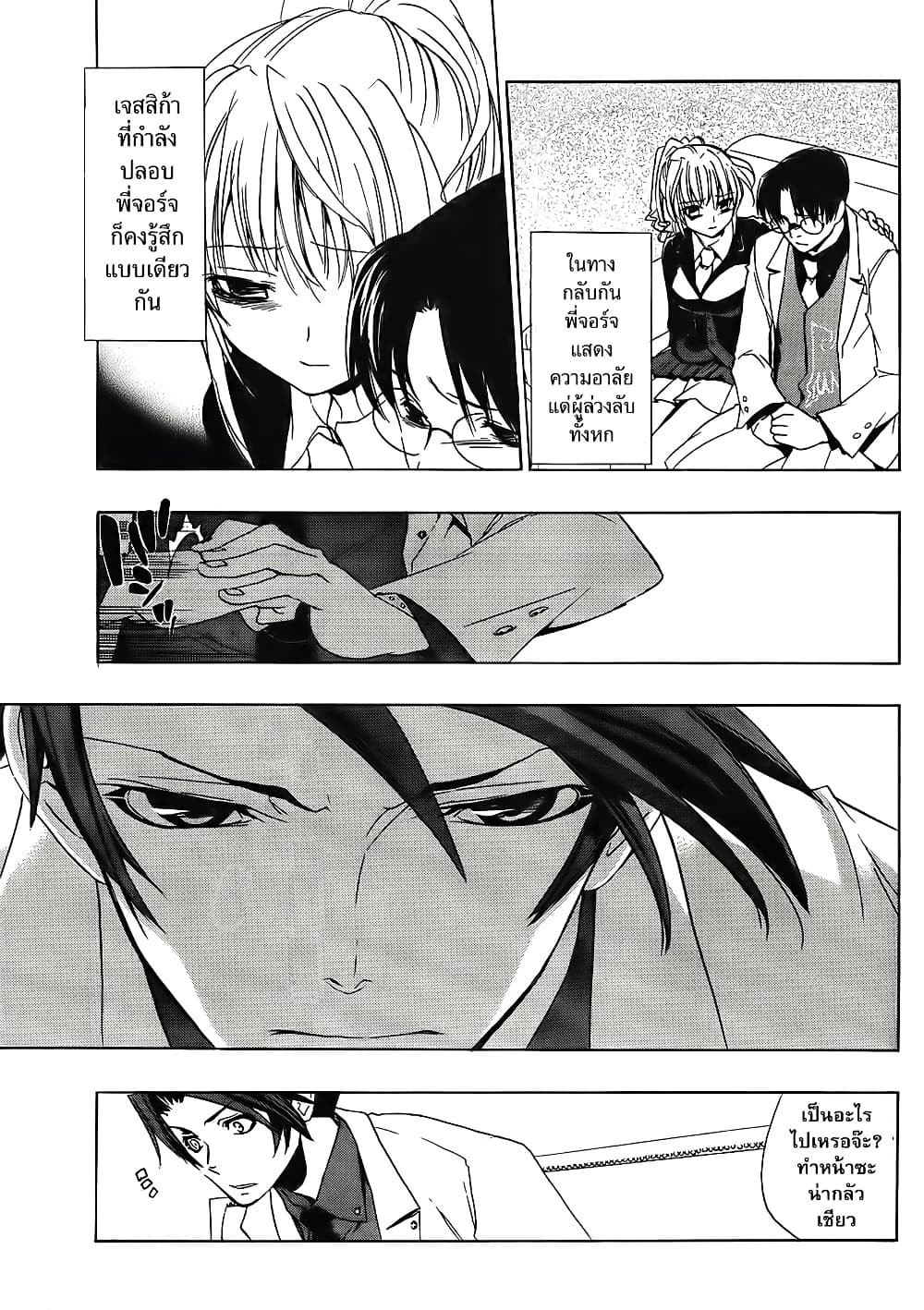 Umineko no Naku Koro ni Episode 1: Legend of the Golden Witch 9-เครื่องสังเวยแด่แม่มด