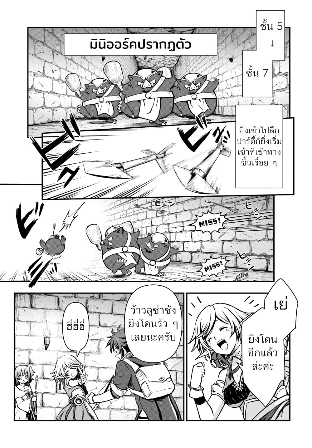 Kanzen Kaihi Healer no Kiseki 11-11