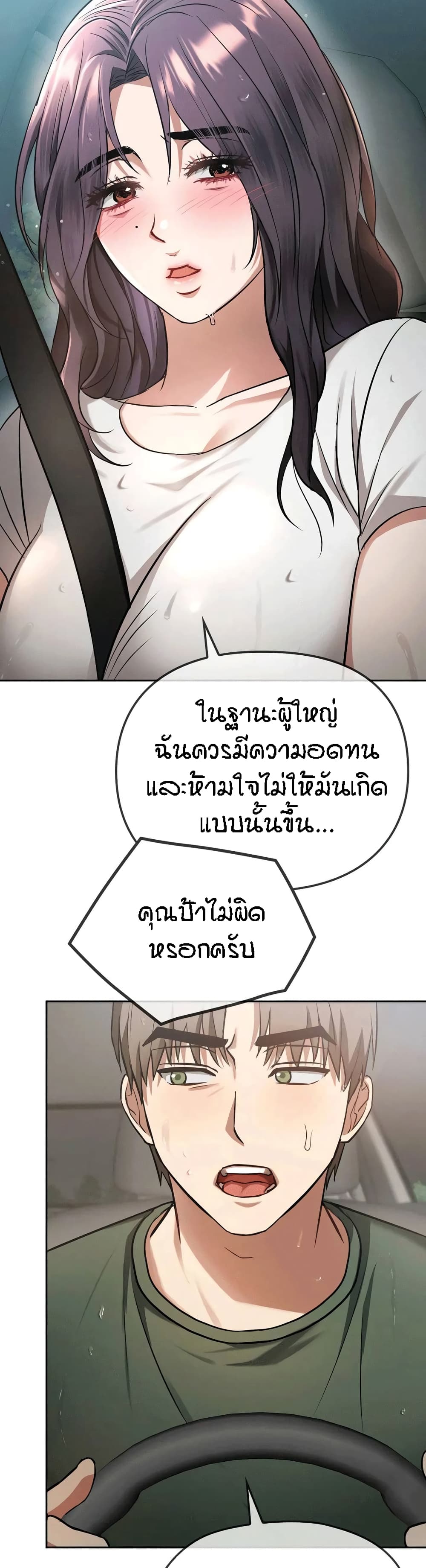 Seducing Mother 10-10