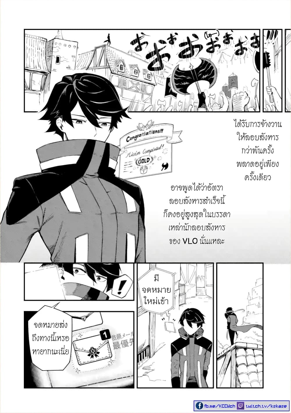 Ansatsu SKILL de Isekai Saikyou Renkinjutsu to Ansatsujutsu wo Kiwameta Ore ha, Sekai o Kage kara Shihai suru 1-1