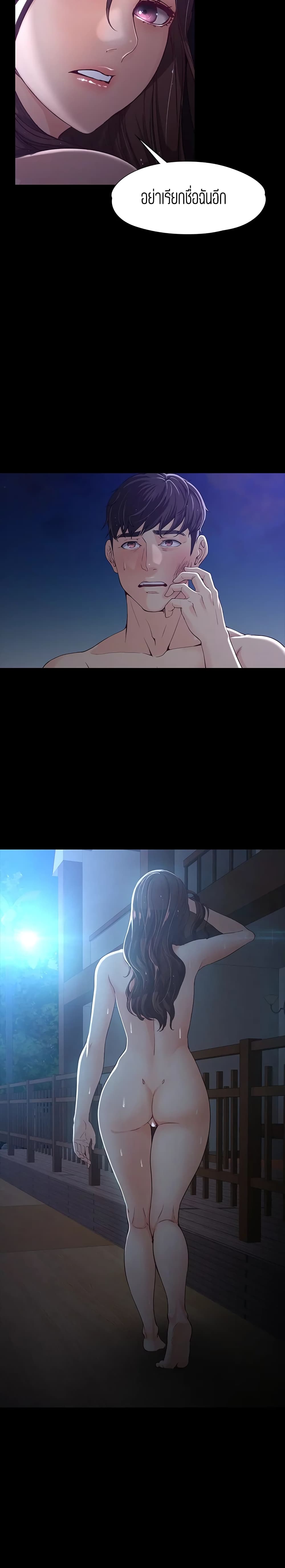 Falling For Her 11-11