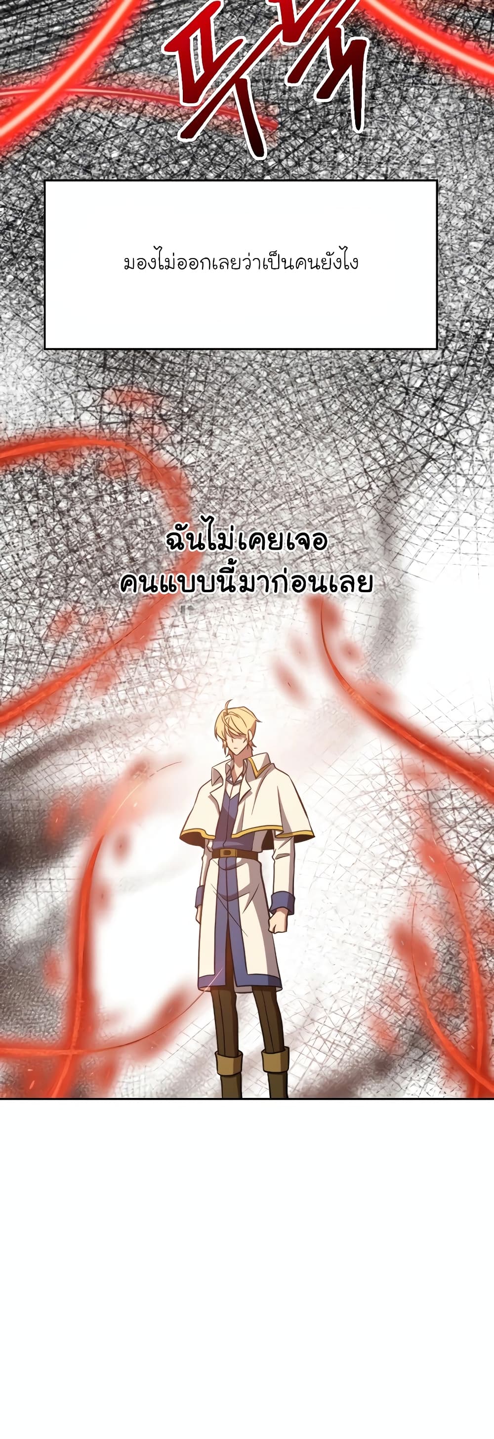 Archmage Transcending Through Regression 97-97