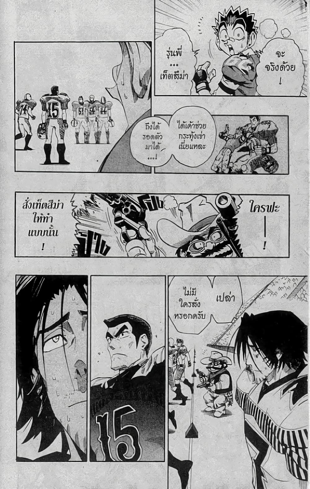 Eyeshield 21 151-151