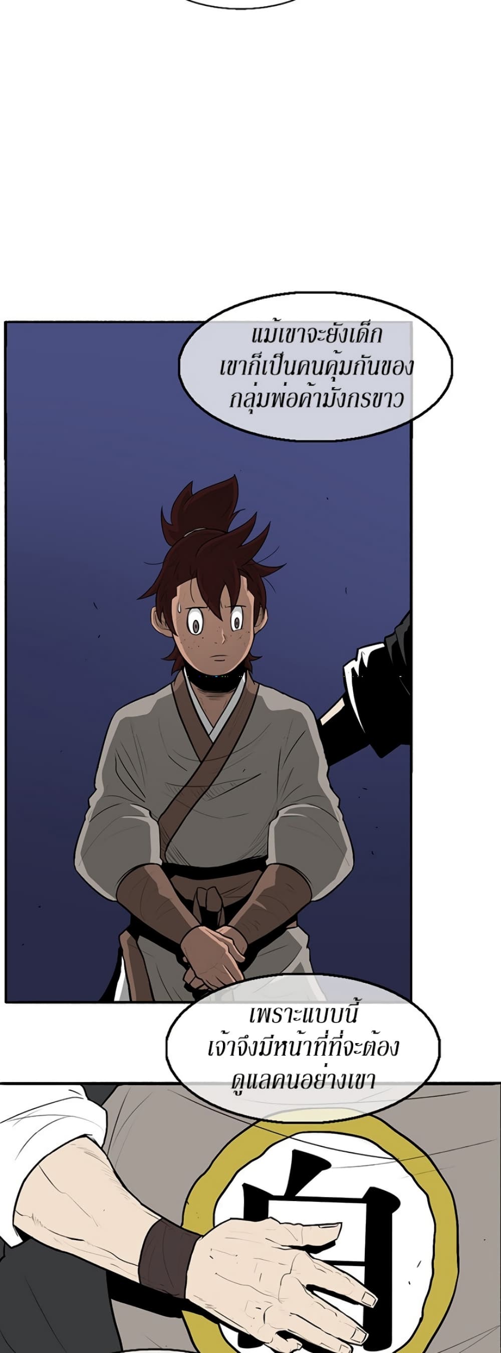 Legend of the Northern Blade 22-22
