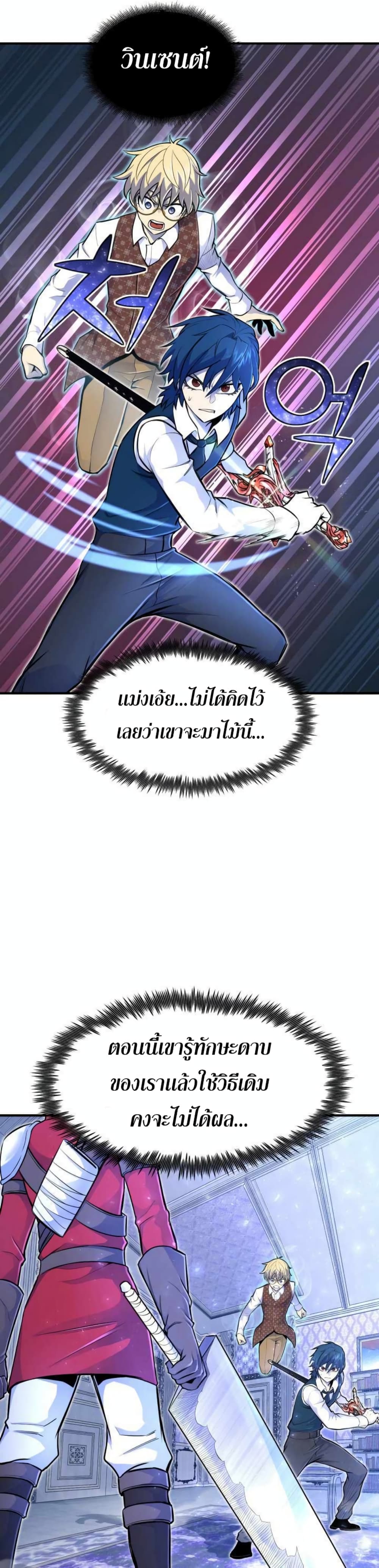 Standard of Reincarnation 14-14