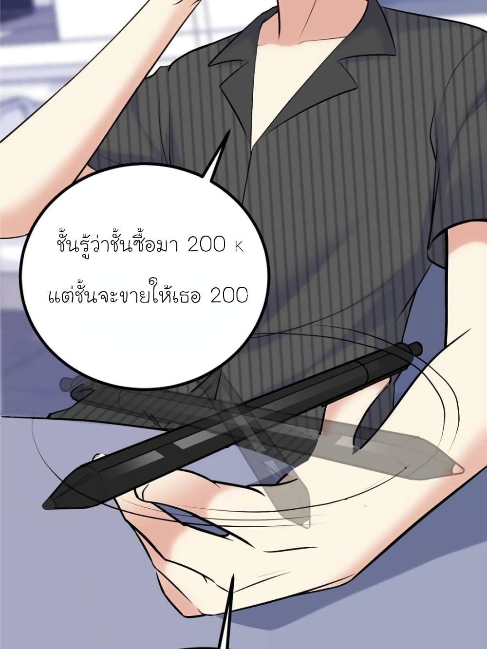 My Beautiful Time with You 163-163