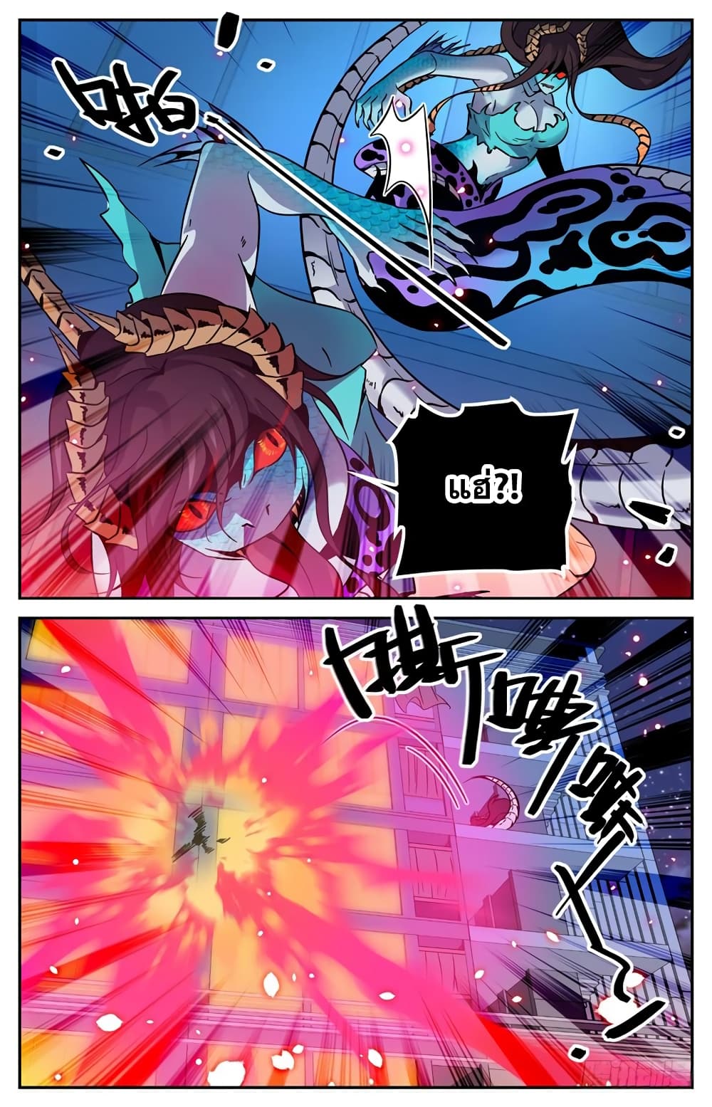 Versatile Mage จอมเวทย์เต็มพิกัด 169-169