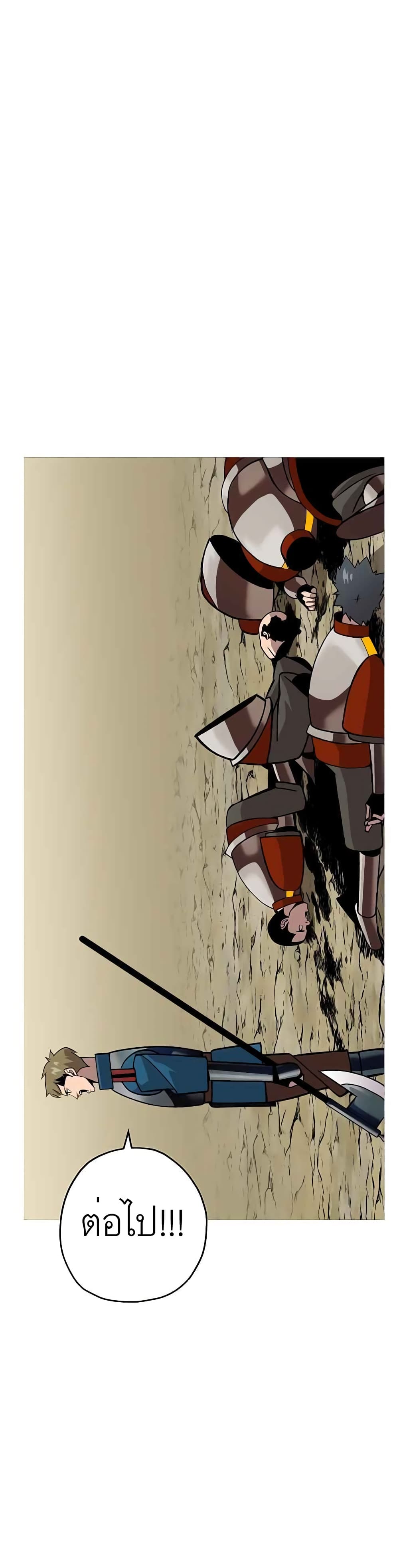 The Story of a Low-Rank Soldier Becoming a Monarch 45-45