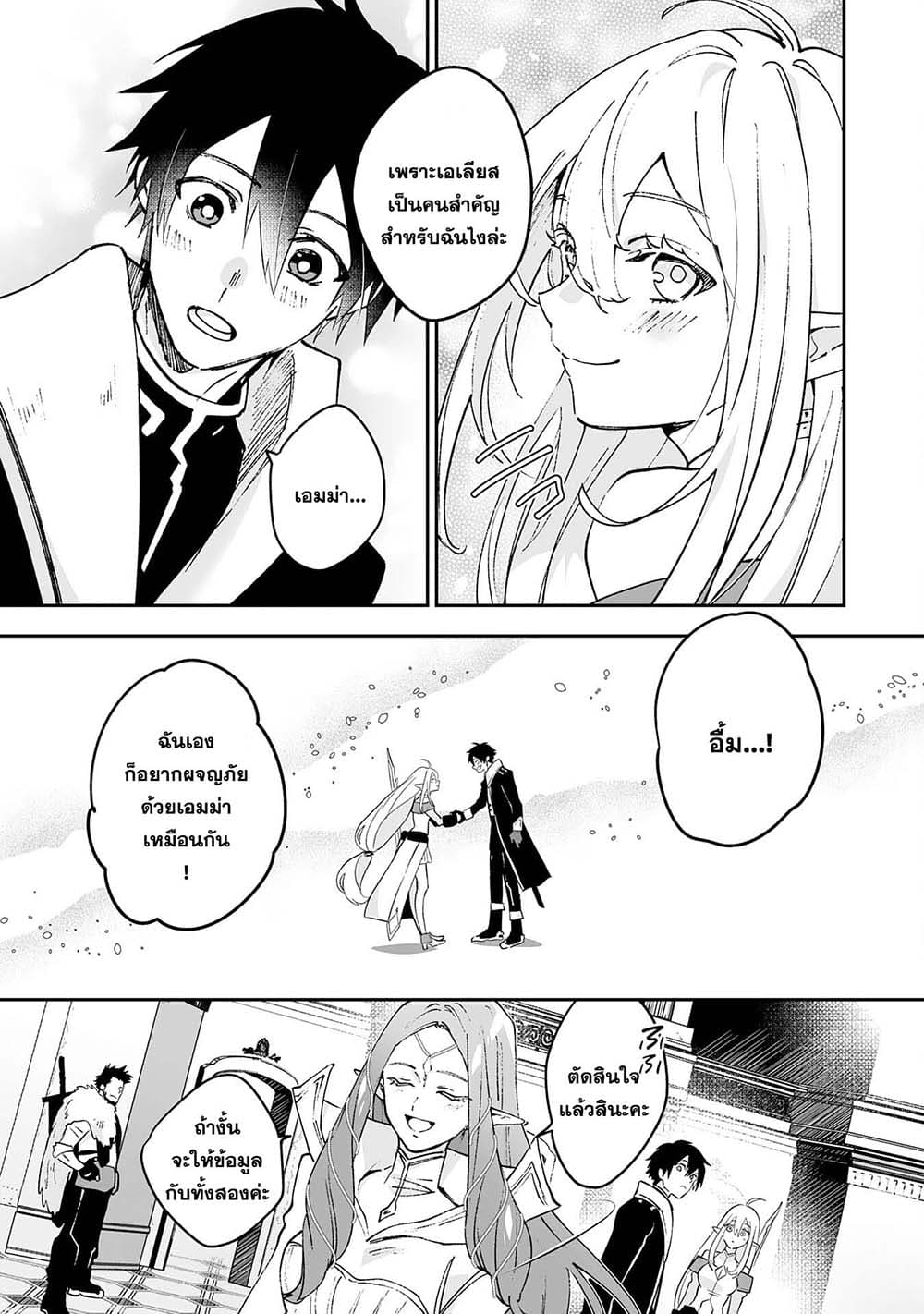 Maryoku 0 de Tsuihousaremashita ga, Daiseirei to Keiyakushi Maken no Chikara ga Kakuseishimashita 6-6