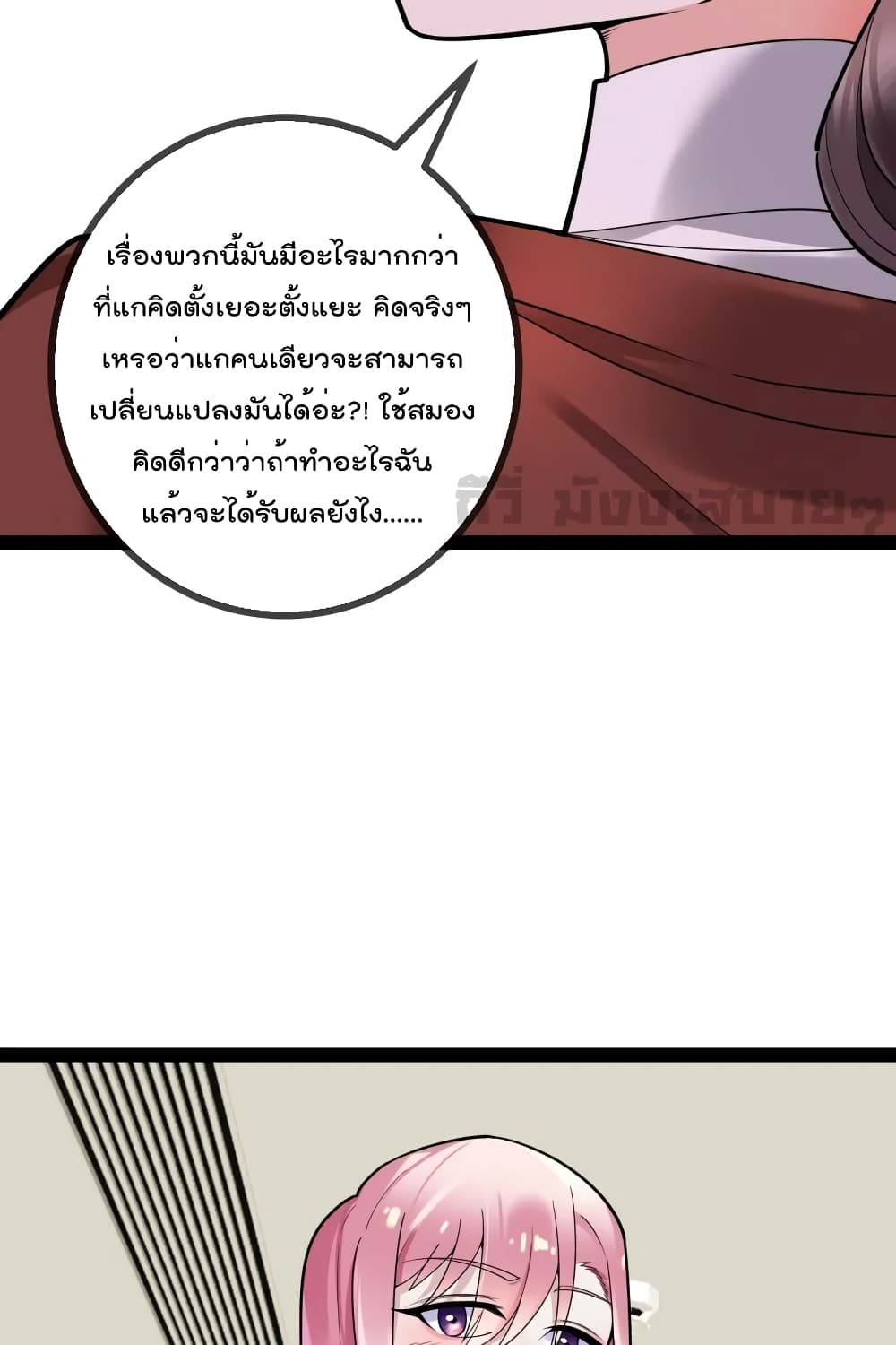 Oh My Lovely Boss 82-82