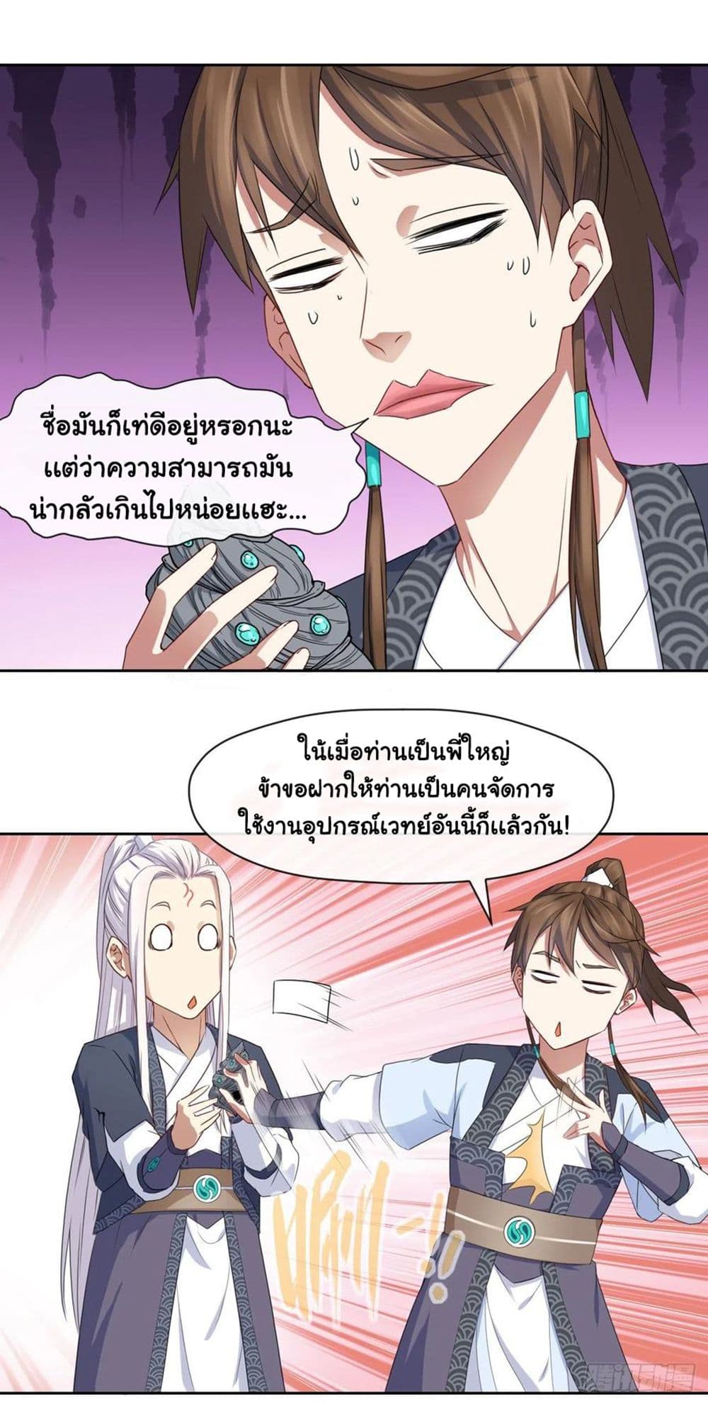 The Cultivators Immortal Is My Sister อยู่ดีๆผมก็มีพี่สาวสุดเทพ 127-127
