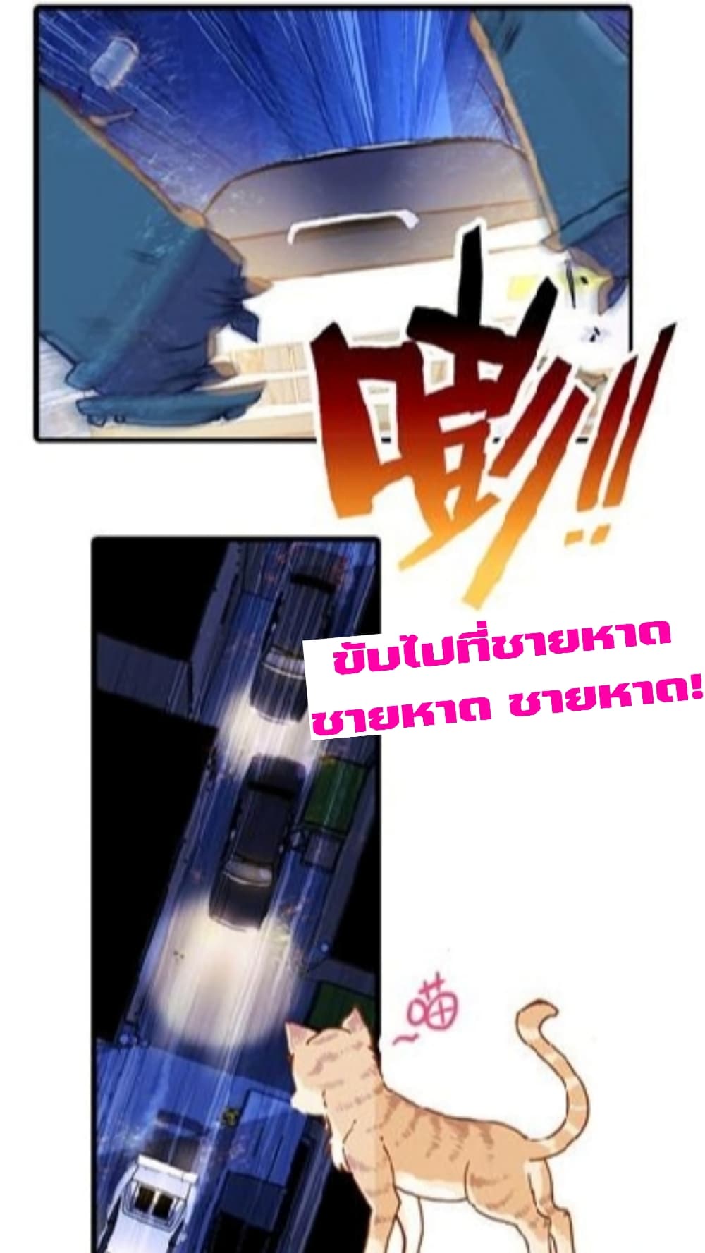 Night City Asphalt God of Racing 1-1