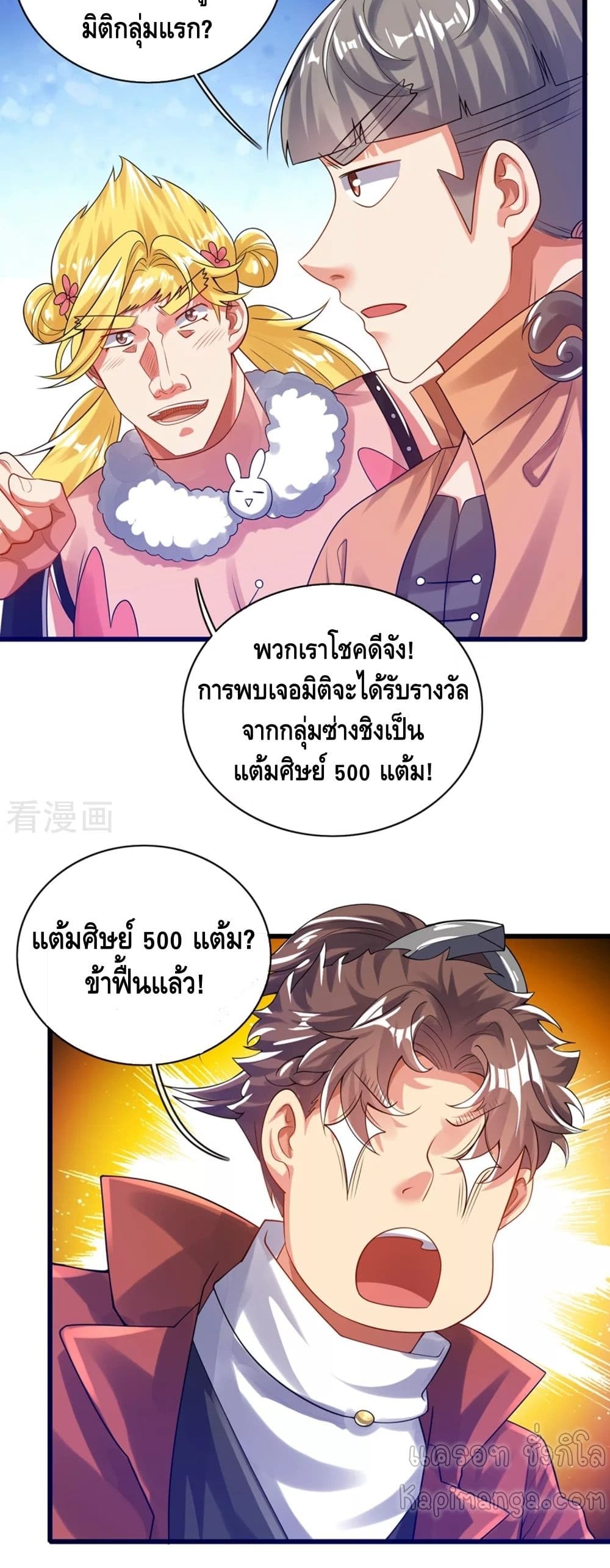 Harmonious Emperor is respected 112-112
