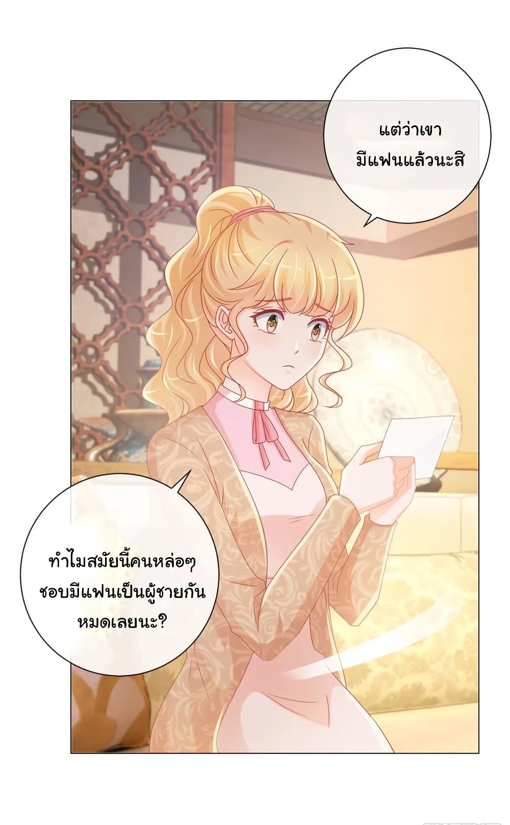 The Lovely Wife And Strange Marriage แผนรักลวงใจ 253-253