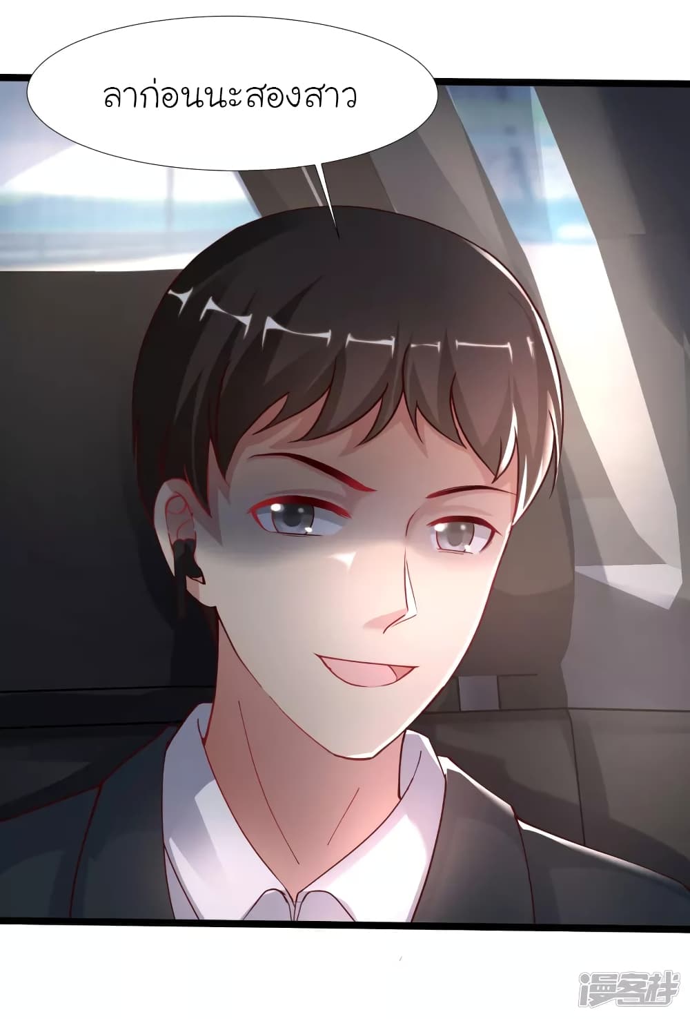 The Strongest Peach Blossom ราชาดอกไม้อมตะ 232-232