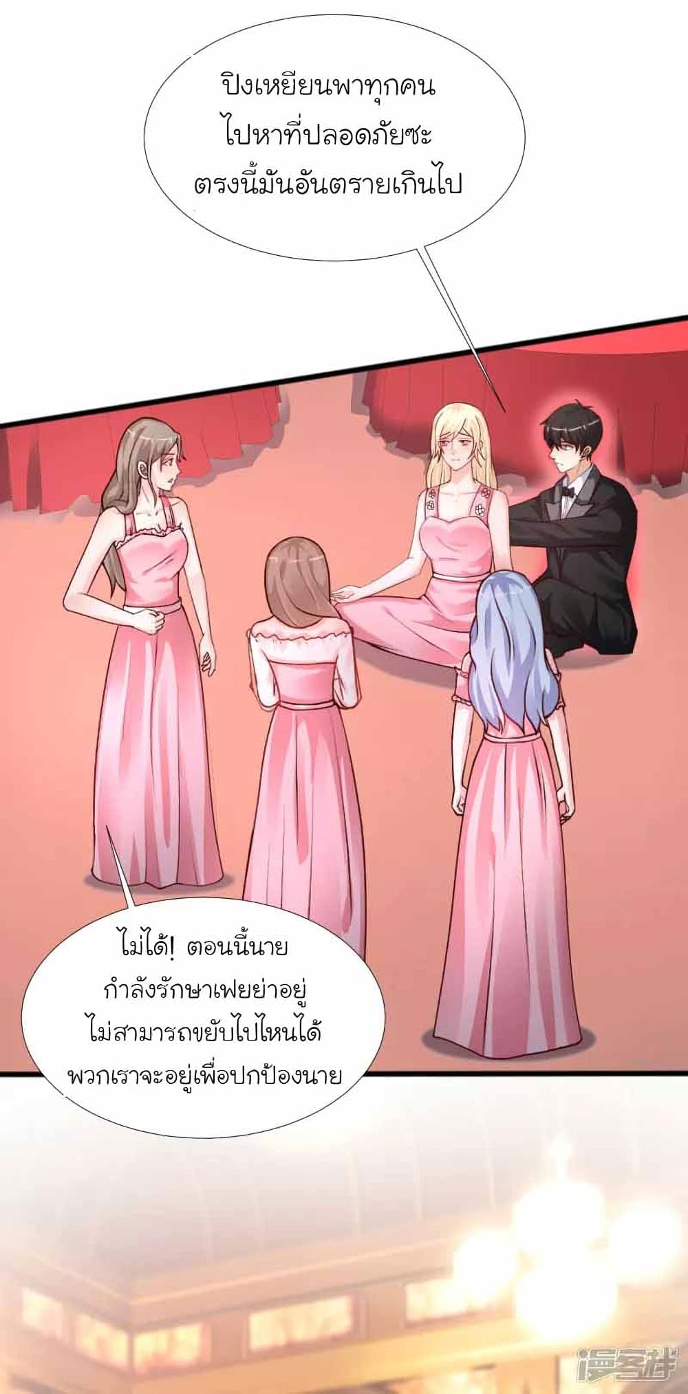 The Strongest Peach Blossom ราชาดอกไม้อมตะ 245-245