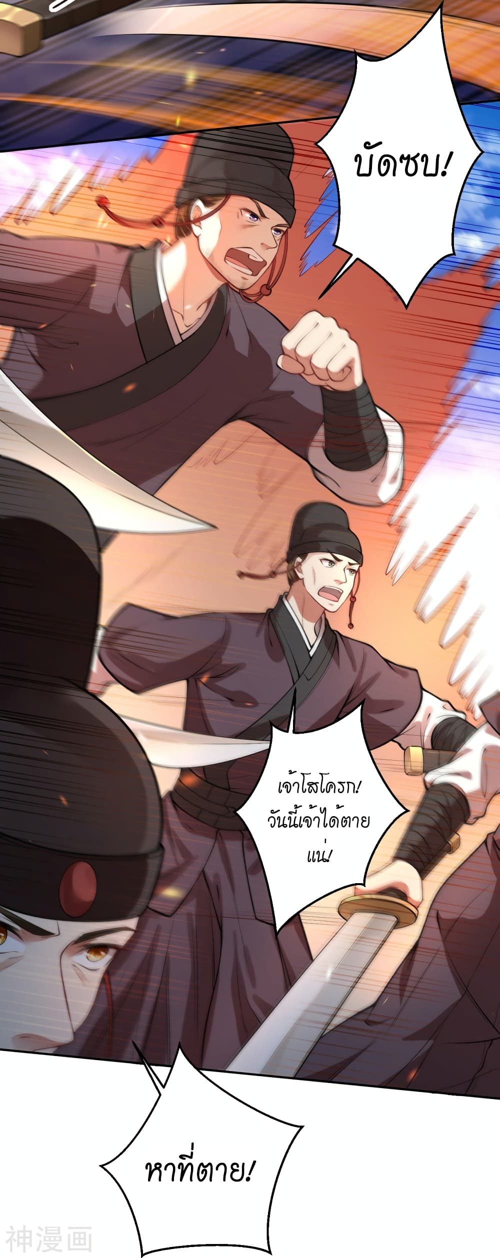 Against the Gods อสูรพลิกฟ้า 482-482