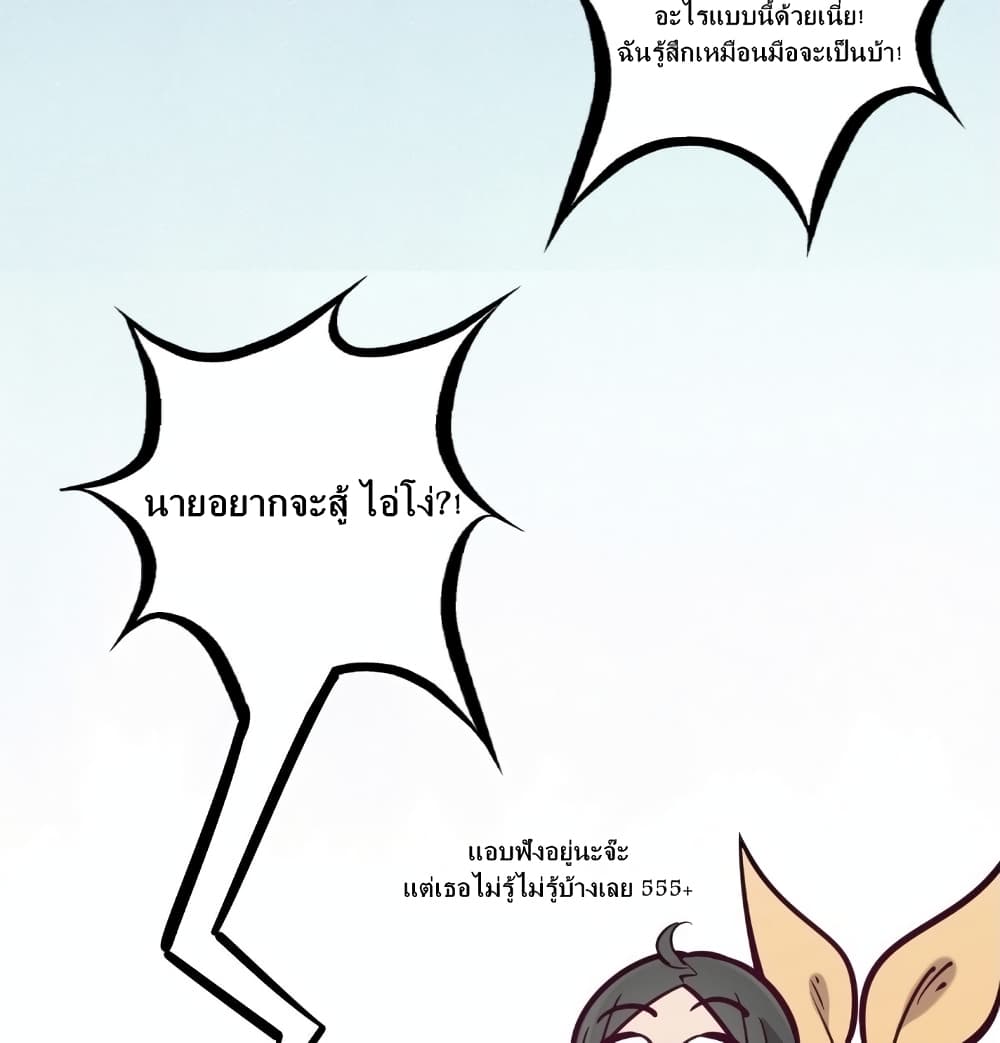 Demon X Angel, Can’t Get Along! 7-7