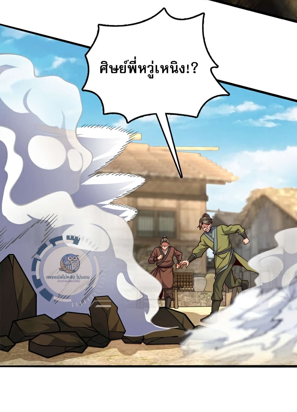 I Have A God of Dragons 8-8