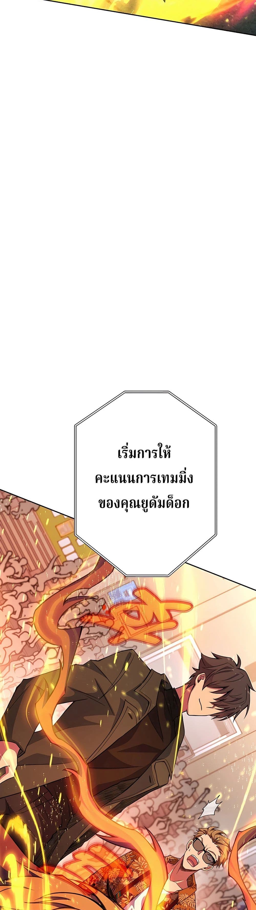The Part-Time Land of the Gods 40-40