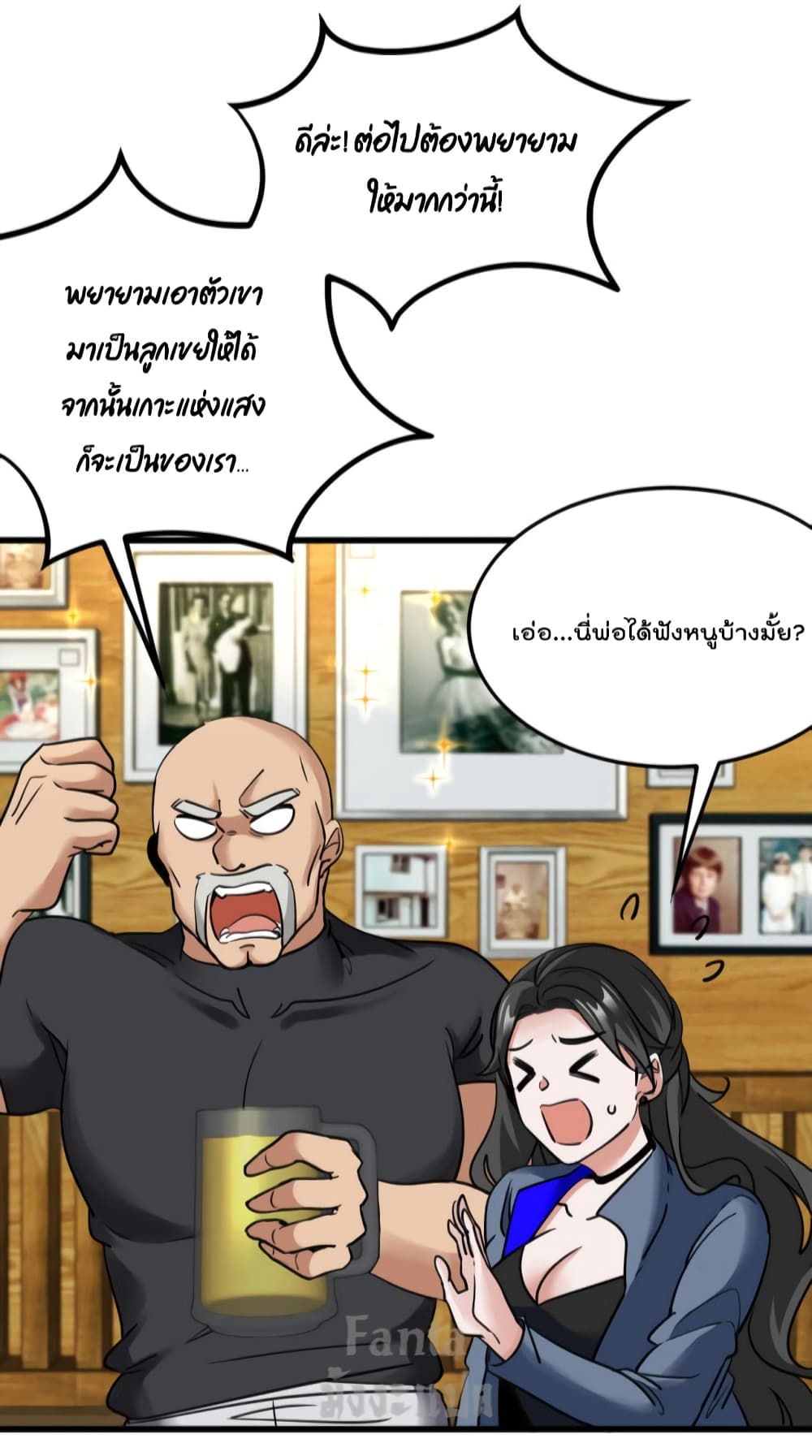 Dragon King Hall ราชันมังกรแห่งใต้ดิน 149-149