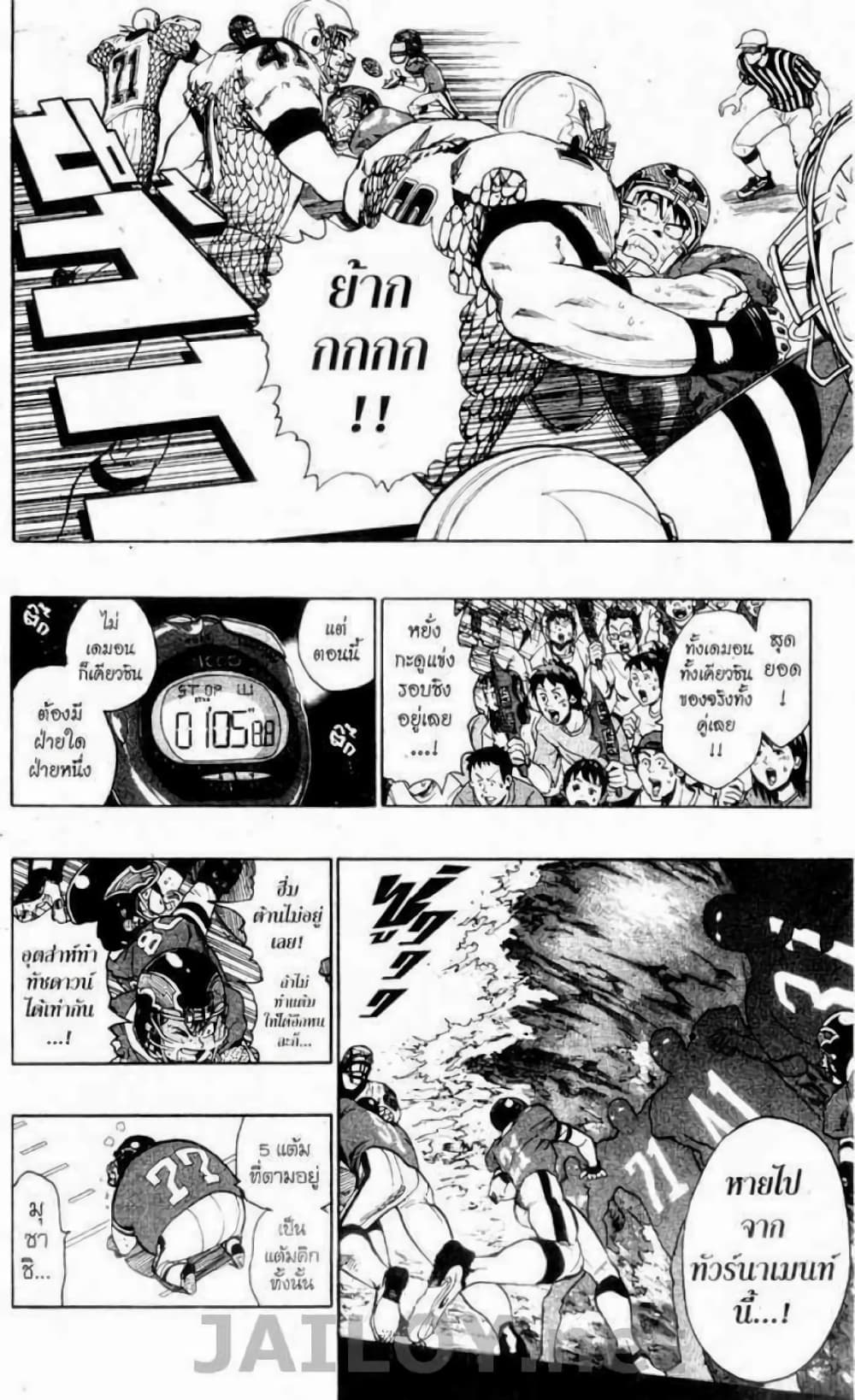 Eyeshield 21 124-124