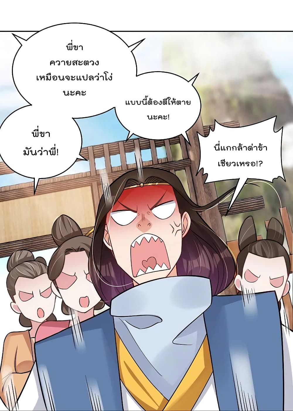 Rebirth God of War การกลับมาล้างแค้นของเทพสงคราม 297-297
