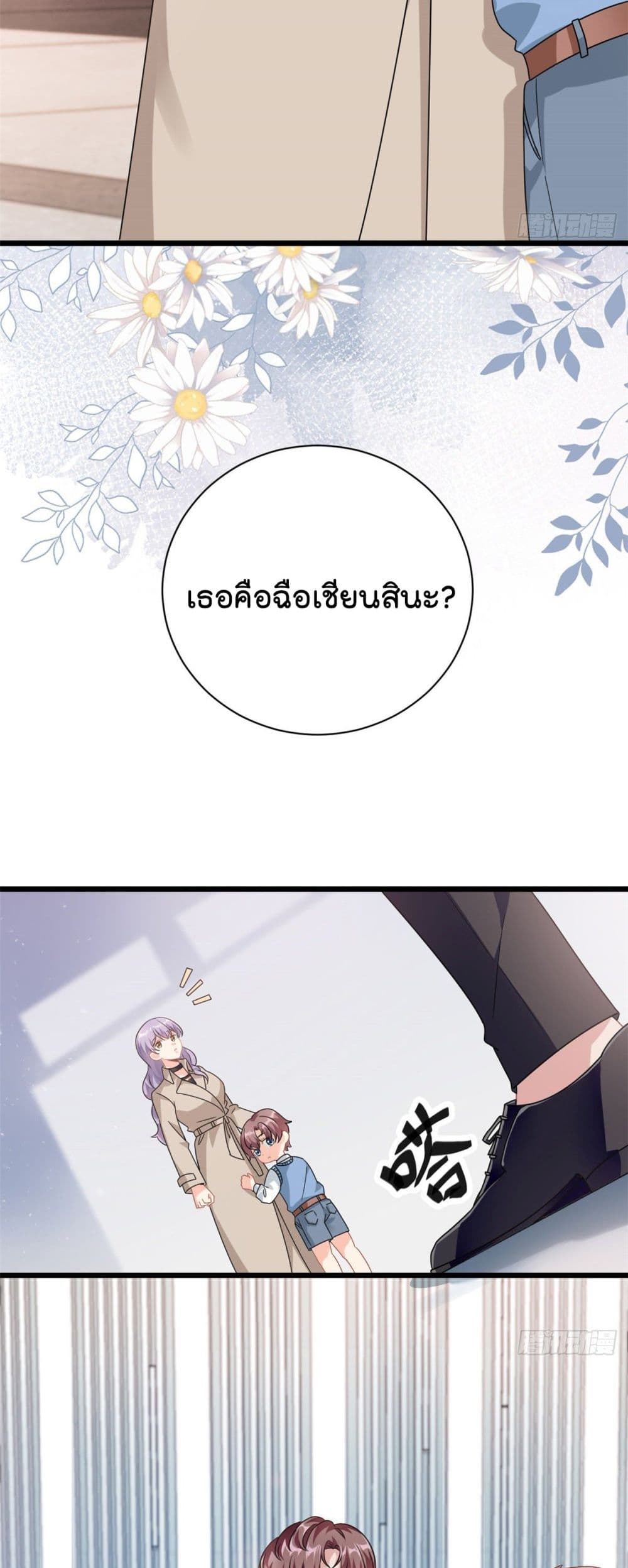 Your Heart Is Safe Now 2-2