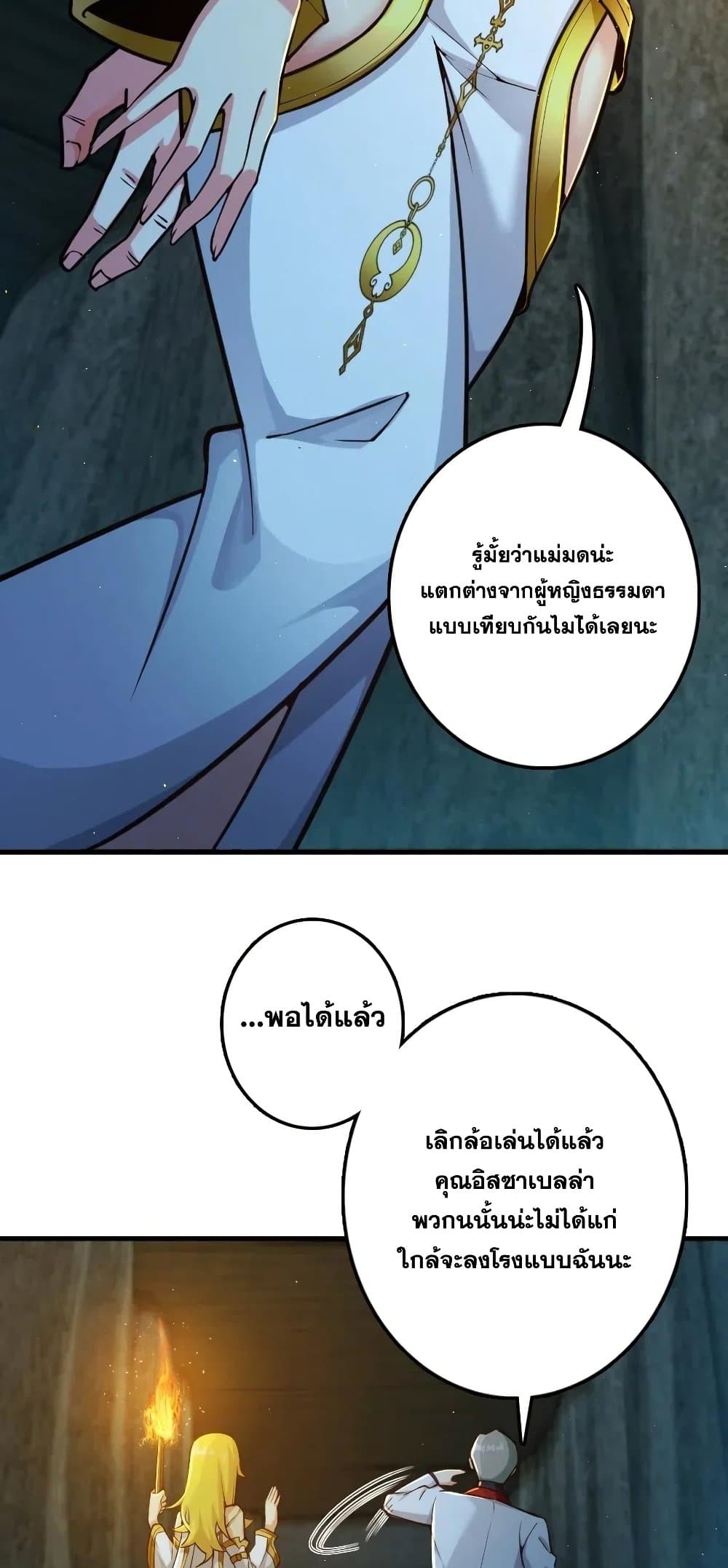 Release That Witch 266-266