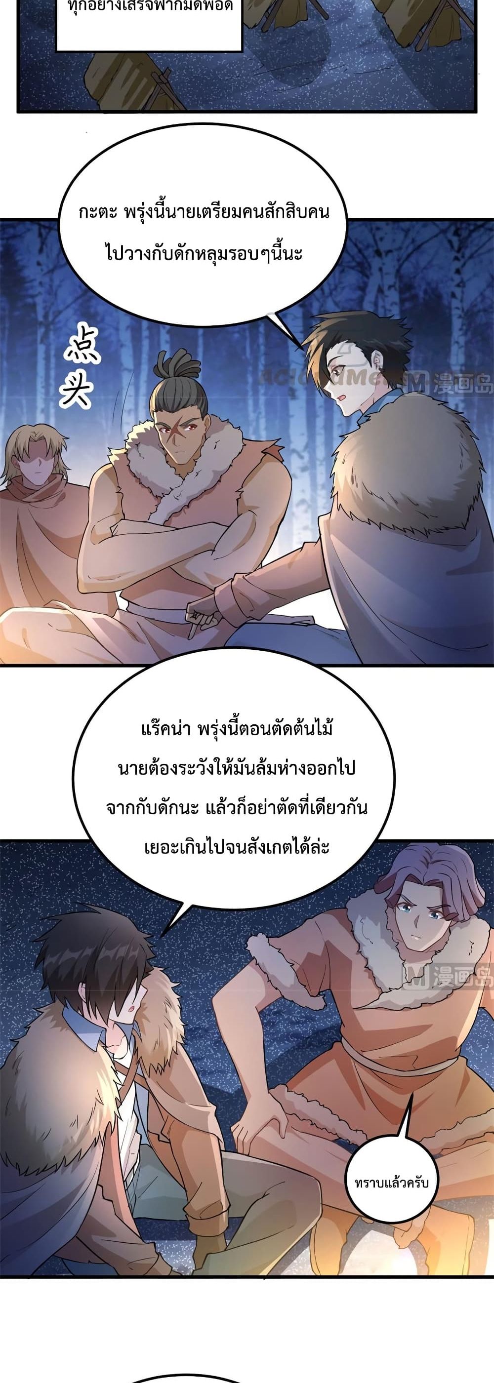 Survive on a Deserted Island with Beautiful Girls เอาตัวรอดด้วยระบบบนเกาะร้างพร้อมกับเหล่าสาวงาม 105-105