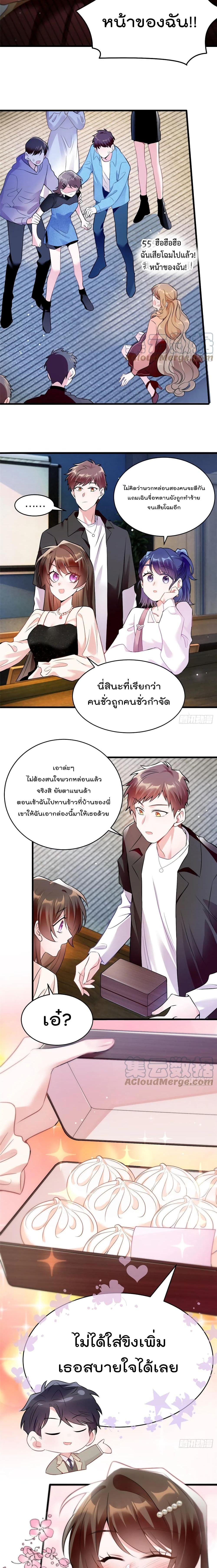 Nancheng waits for the Month to Return คุณชายหนางเฉิง คุณต้องเป็นของฉัน 77-77