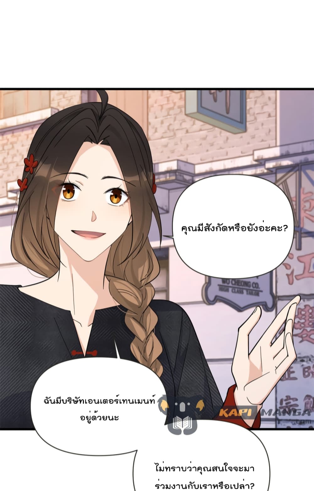 Remember Me? จำฉันได้หรือเปล่า? 139-139