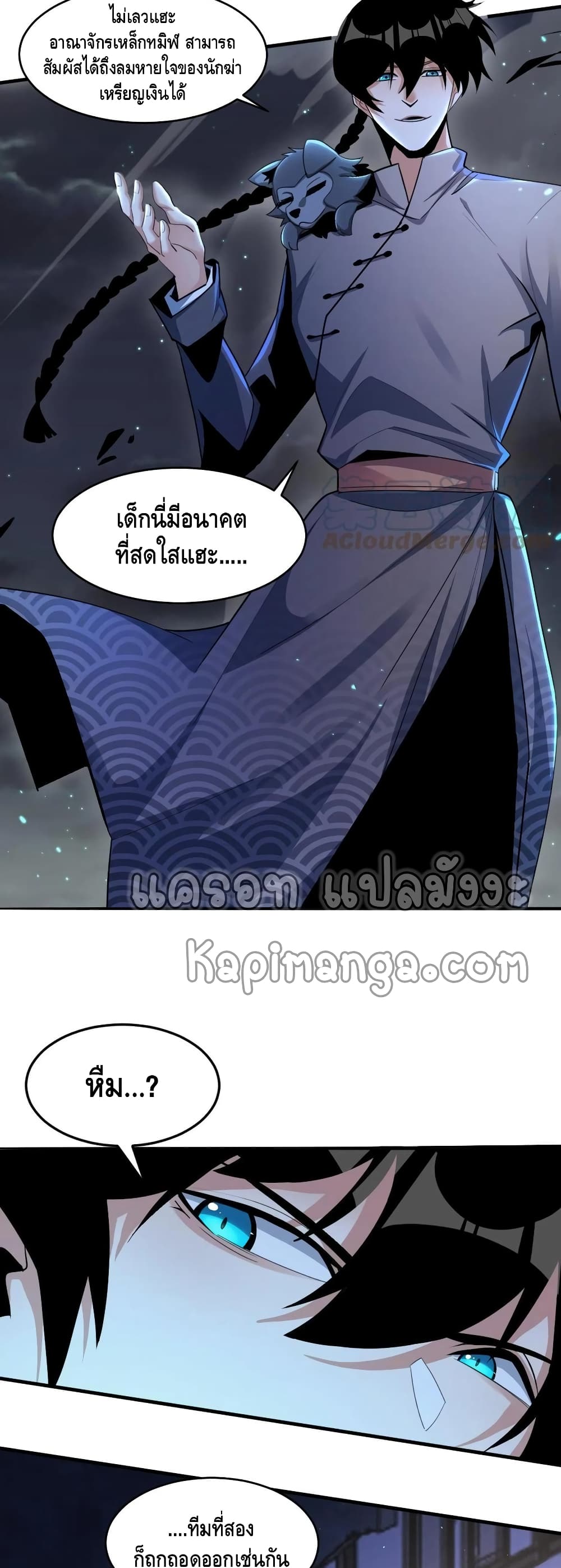 Monster Paradise 53-53