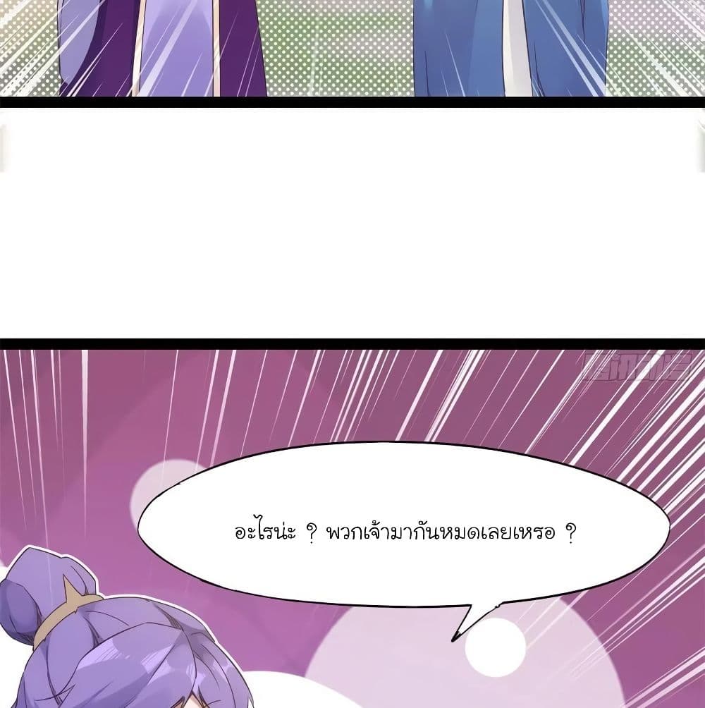 Path of the Sword 66-66