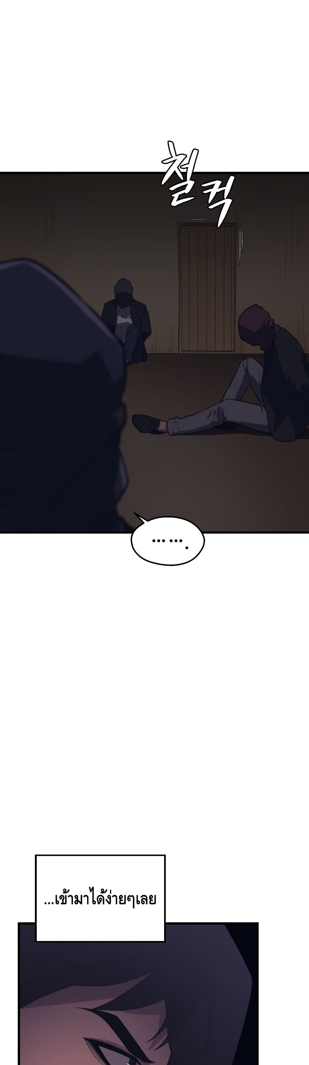 Seoul Station Necromancer 59-59