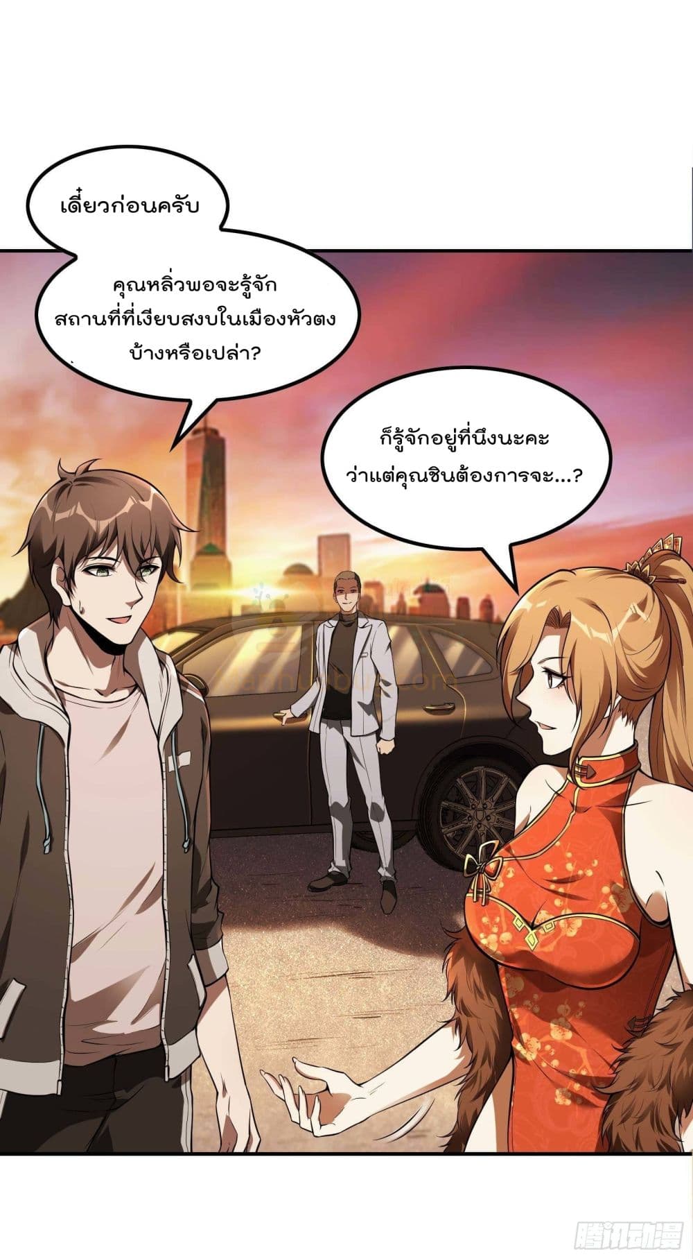 Immortal Husband in The City สุดยอดพ่อบ้านเซียนแห่งนคร 86-86