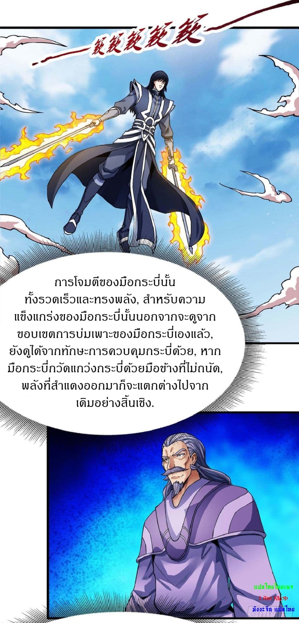 God of Martial Arts 514-514