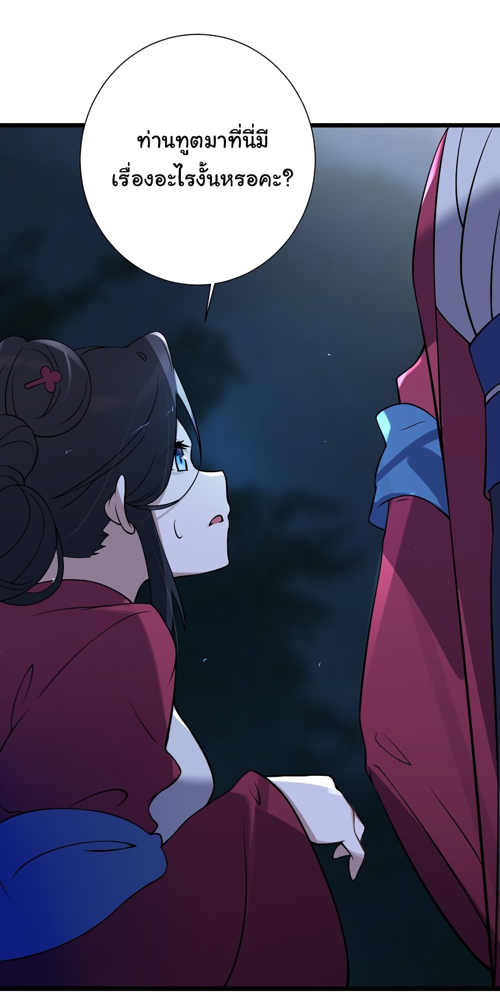 The Lady Is Actually the Future Tyrant and Empress 8-8