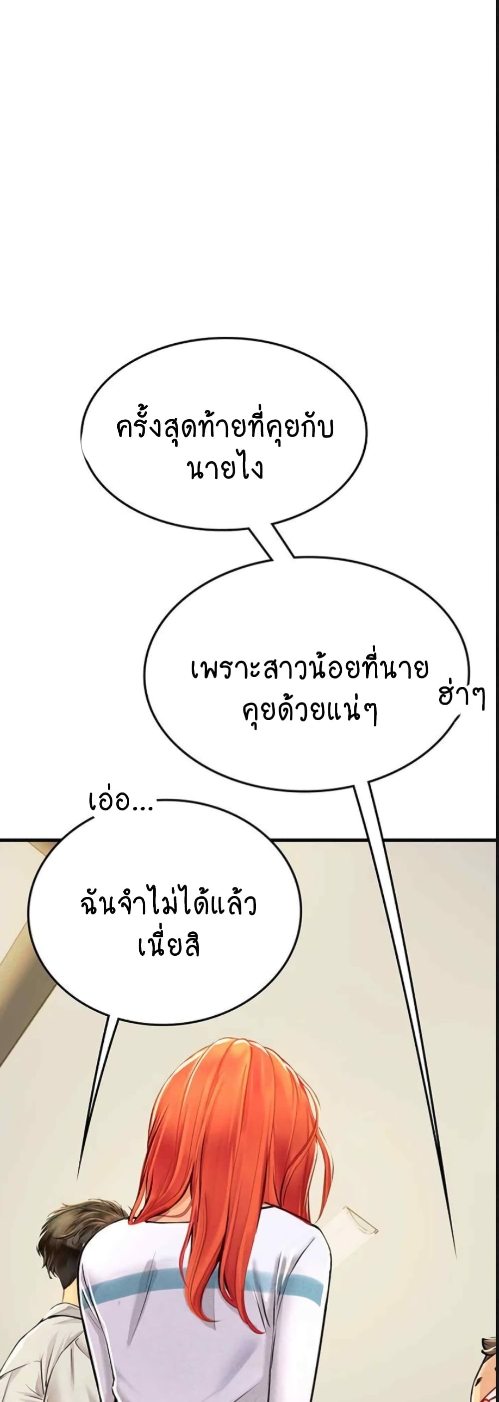 Intern Haenyeo 94-94
