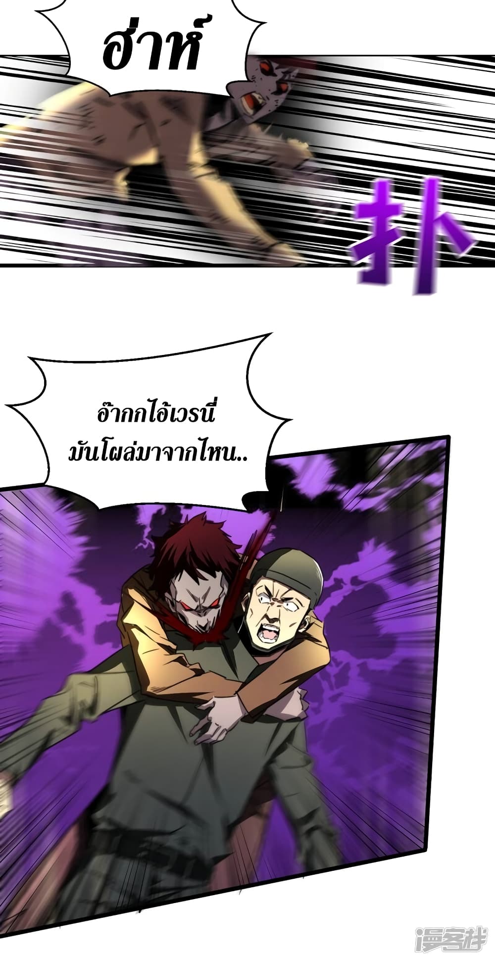 The Last Hero 26-26