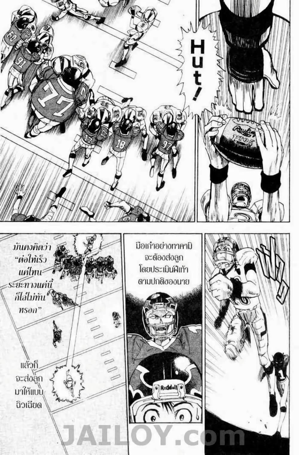 Eyeshield 21 13-13