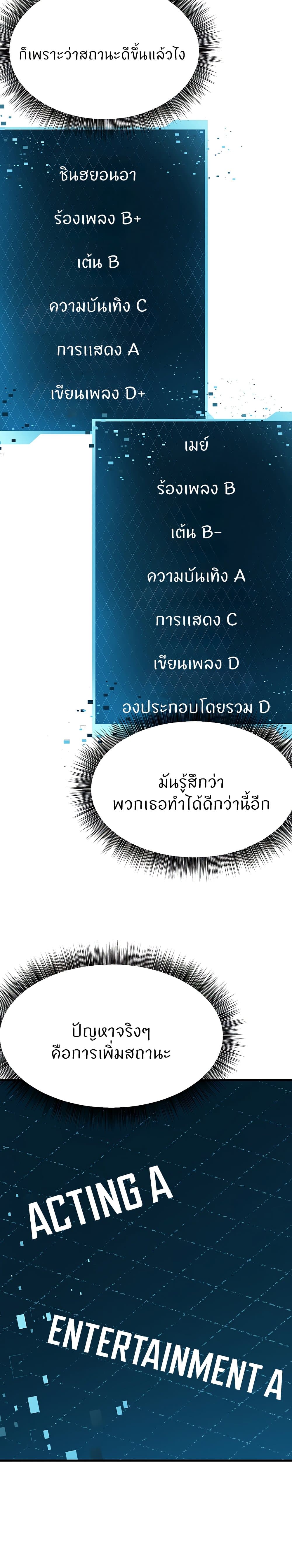 Sextertainment 24-24
