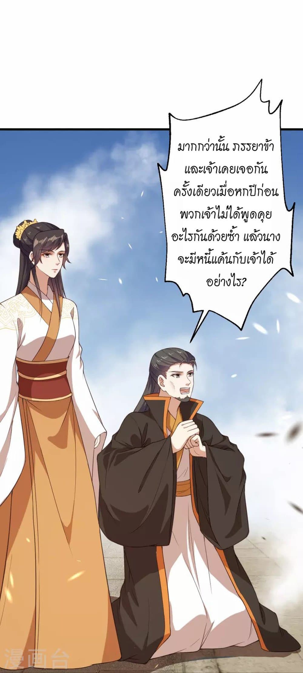 Against the Gods อสูรพลิกฟ้า 428-428