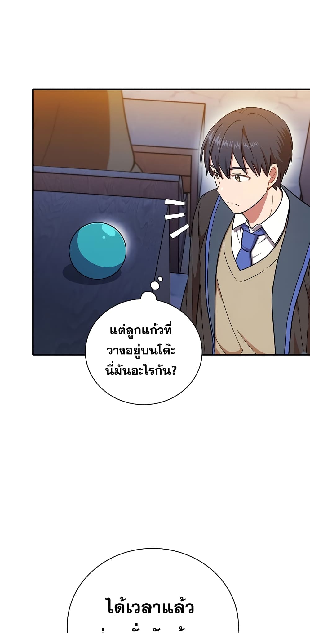 Magic Academy Survival Guide 14-14
