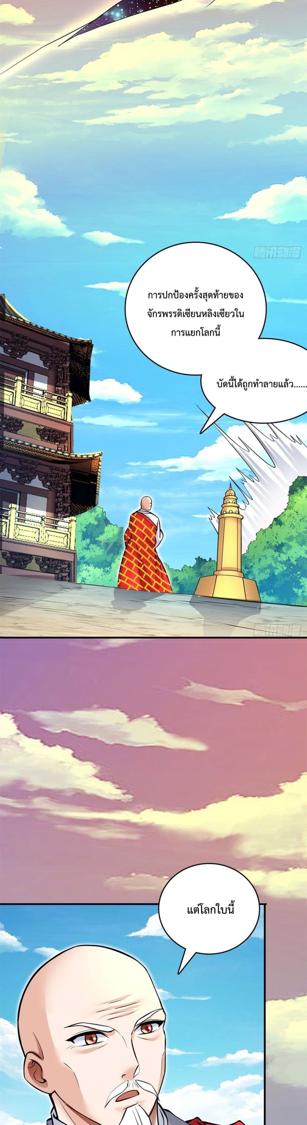 I Can Become A Sword God 2-2