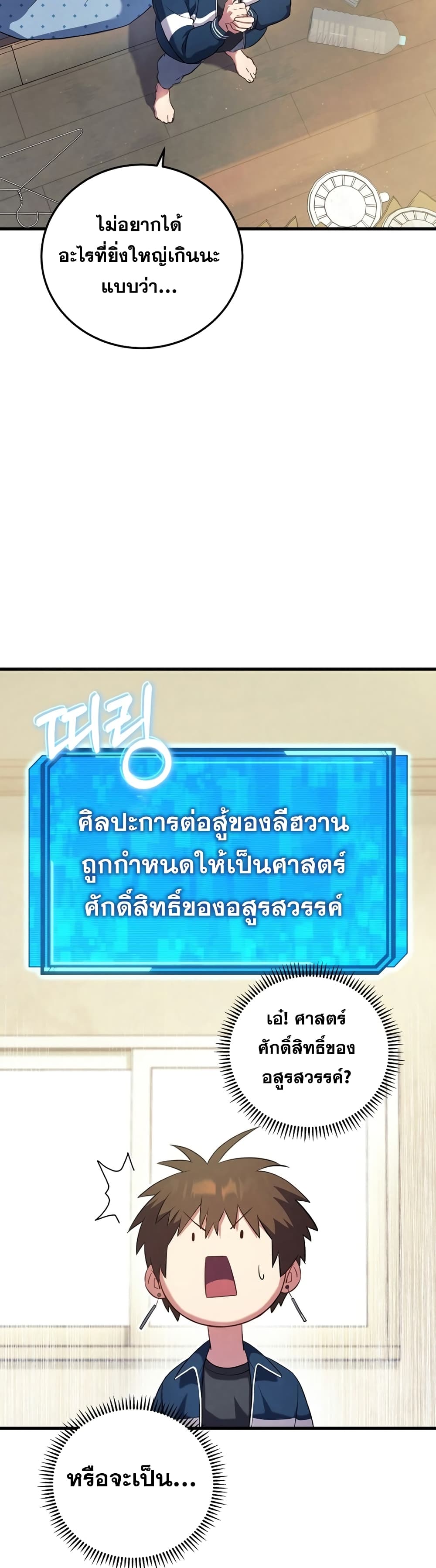 God's Webnovel 1-1