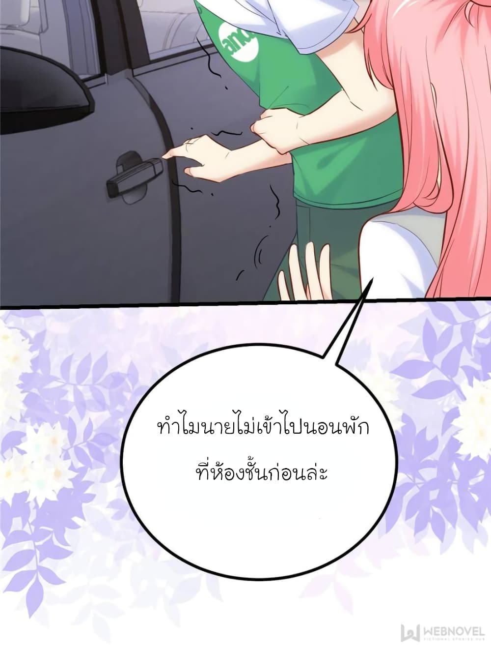 My Beautiful Time with You 151-151