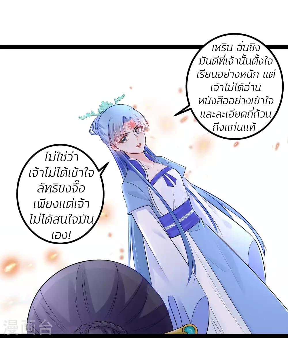 Poisonous Doctor: First Wife's Daughter 51-51