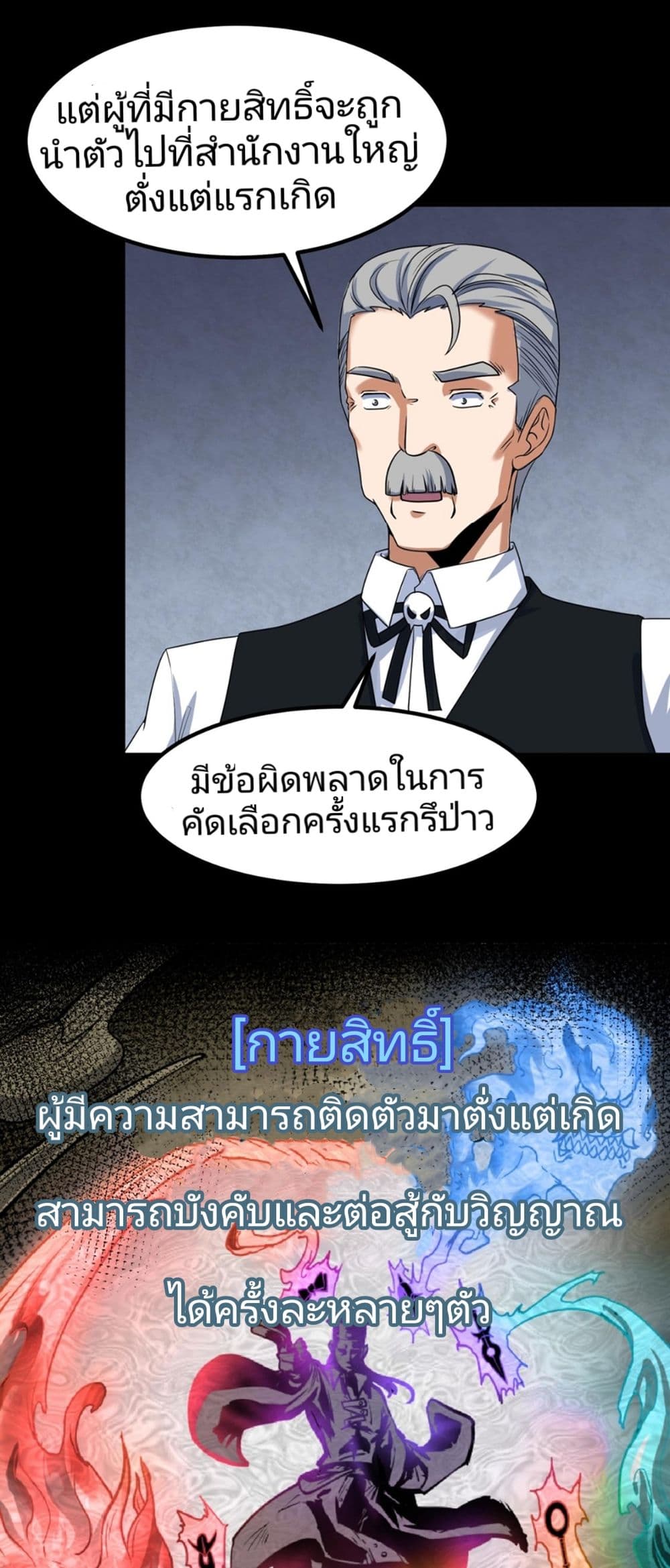 The Age of Ghost Spirits 5-5